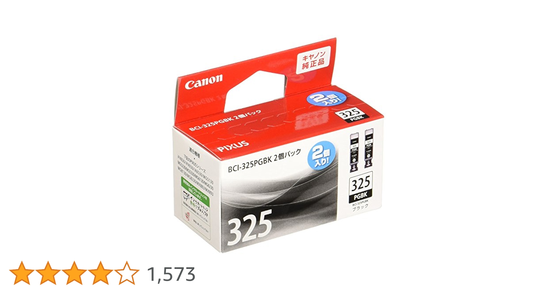 Canon - nori3922キャノン純正BCI-325 PGBK 同種10本新品未使用 キヤノン Canon 純正インクカートリッジ BCI-325 ブラック BCI